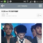 [EXO] 아이거때문에<b>난리</b>?