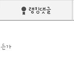 [EXO] 이댓글쓴년 왜그렇게꼬였냐