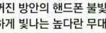 [EXO] 난 이거보고 처음 <b>현타옴</b>