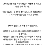 [EXO] 그렇게 바쁘던 <b>엑소</b>(첸)도 놀았다 하는데