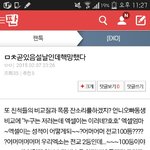 [EXO] 얘 나만 <b>카스</b>충같냐...?