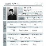 [연예가중계] 남자 아이돌들의 예쁨 돋는 글씨체