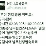 [인피니트] 10분뒤 우현이 <b>생일</b> <b>이벤트</b>총공