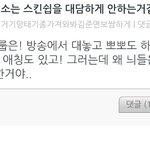 [EXO] ㅅㅂ호<b>모충</b>이 왜팬보d에있는지