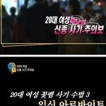 [19] 20대여자 <b>신종</b> 아르바이트