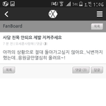 [EXO] <b>팬</b>볻봐ㅋㅋㅋㅋㅅㅂㅋㅋ무섭단닼ㅋㅋㅋㅋ