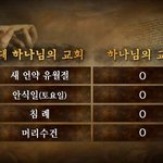 [행하는믿음] 하나님의교회는 누가 세우셨는가?