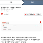 [EXO] 넌씨눈 훈녀야 댓글 <b>삭제</b>좀