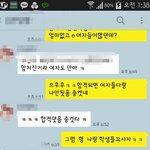 [남자의심리] 남친카톡내용.그냥<b>장난</b>일까요..