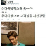 [샤이니] 샤이니 <b>종현</b> 리스테린 의상 그 후