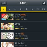 [댓글부탁해] 너넨 <b>네이버웹툰</b> 뭐뭐봐?