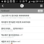 [EXO] 팬보드좀들어가봐 개뻥짐...