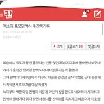 [EXO] 이 글 올렸던 년이 <b>자아</b>분열중인듯ㅋㅋ