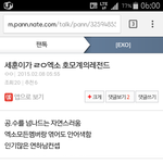 [EXO] 오줌년들도 <b>호모</b>충 ㄷㄷ