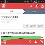 [EXO] 극성오줌이 자기오줌인거티냄