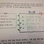 초등학생이 천생<b>연분</b>으로 쓴 사행시