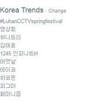 [<b>루한</b>] 오늘실시간트랜드에 <b>루한</b>