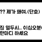 [EXO] 도경수라디오<b>재탕</b>하다 이거발견ㅋㅋㅋ