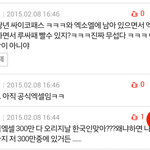 [EXO] 자신이 엑소엘이라고 <b>당당</b>하게 밝히는 루줌들
