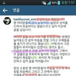 [EXO] 사과문도 새벽에 올려서 아침에 삭제하는 클라스