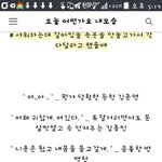 [EXO] 강한<b>문답</b>도 개혐오임