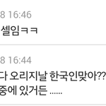 [루한] 엑퀴 라고 엑소 욕하고 스<b>엠</b> 매장 당하는거 