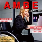<b>월간</b>암베 1월호 출시 !!!