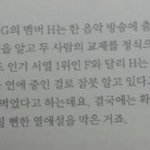 [EXO] 와...디<b>쏘</b> 찌라시 이거 개소름..