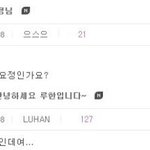 [EXO] 지입으로당당히말하는루한.<b>jpg</b>