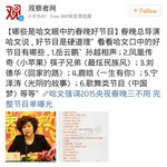 [루한] 춘완 총감독이 뽑은 <b>훌륭</b>한 무대