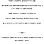 [인피니트] (+추가)호야 사생편지 (<b>feat</b>.이호원멘탈)