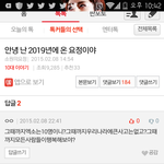 [EXO] 톡선에 2019년에서 온 요정 어쩌구 <b>글</b>있는데