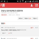 [EXO] 2019년에서온 소원의요정한테 엑소잘있냐고물어봄