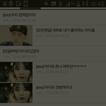 [exo] <b>엑소</b>아이유욕하는꼬라지