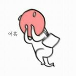 [제발답해줘] 발렌타인때 초콜릿 줄까 생각중인데 ㅠㅠㅠ