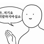 [EXO] 오타쿠극혐한말투가아님뭔데ㅋㅋㅋㅋㅋ