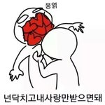 [제발답해죠] 남녀친구<b>사이</b>에서 연인<b>사이</b>로발전