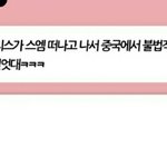[EXO] 내 친군데 ㅅㅂ