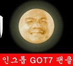 [모든팬덤] 아육대 깨알 <b>현수막</b> 모음