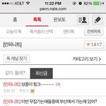 [인피니트] 즐찾수 <b>폭주</b>