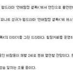 [인피니트] [단독] 유라·성규, '연애탐정 <b>셜록</b>K'서 연인 호흡