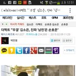 [우결] 이번에는 김소은 손호준?