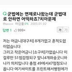 [EXO] <b>와우</b> 씨몽이대단
