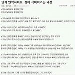 [남자의심리] 썸이 식는 것, 끝나가는 <b>과정</b>