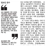 '하나님'이라 쓰고 '태양신'이라 읽는다[하나님의교회&amp;안상홍증인회=>불편한...