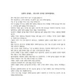 남편의 휴대폰, 판도라의 <b>상자</b>를 열어버렸네요.