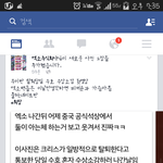 [EXO] 얼굴<b>책</b>충들도 만만찮게 