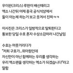 [EXO] 이거 우둘한테 <b>일침</b>하는거지?