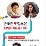 김소은 손호준 열애설 레알 ㅋㅋㅋ