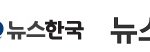 (사)국제위러브유운동본부(회장 장길자)  겨울<b>양식</b> 김장김치 나누기